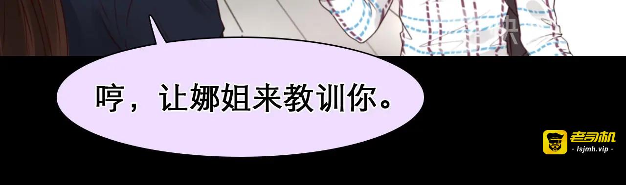 第41话 她是我的朋友。 第 51 页