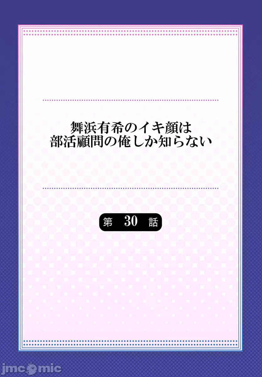 第30话 第 3 页