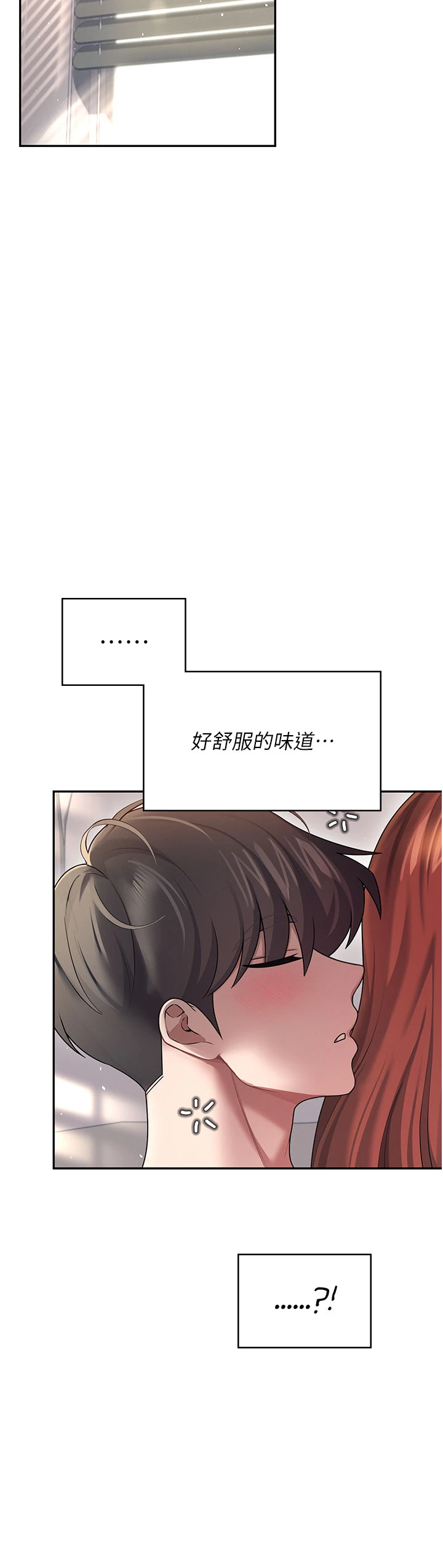 第56话 - 素股不用戴套♥ 第 63 页