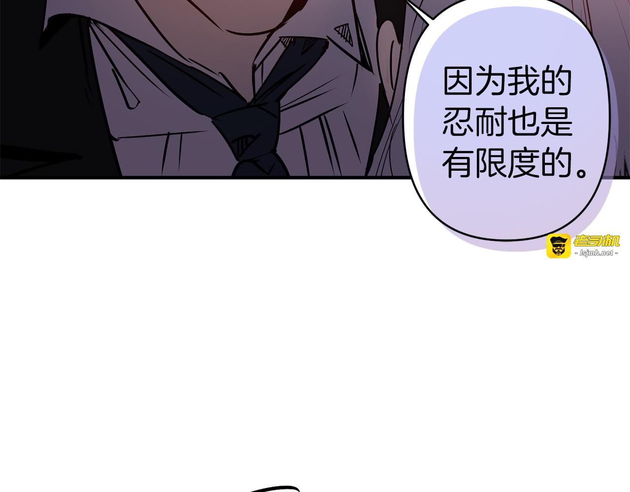第56话 你讨厌我吗？ 第 47 页