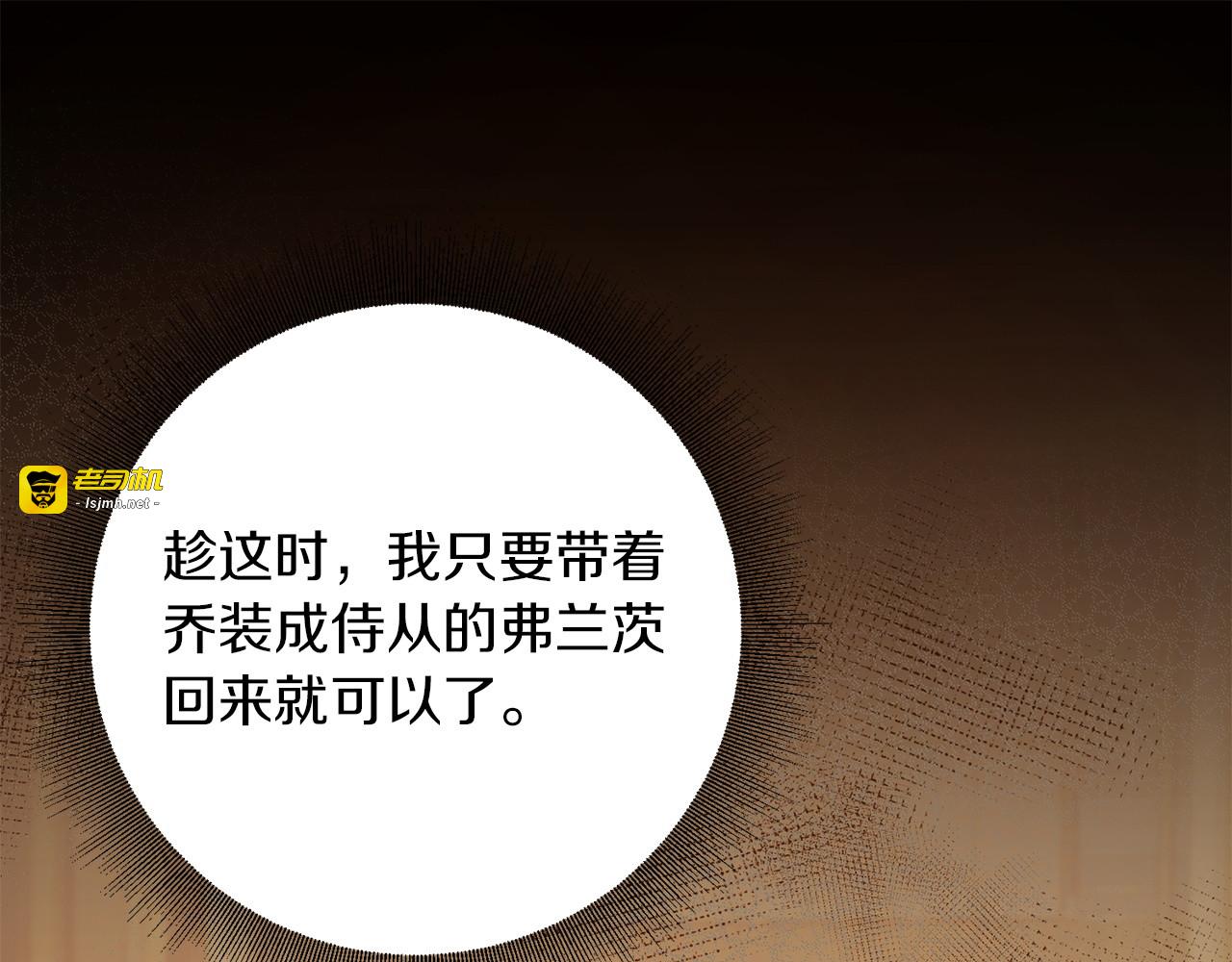 第32话 我到底算什么 第 25 页