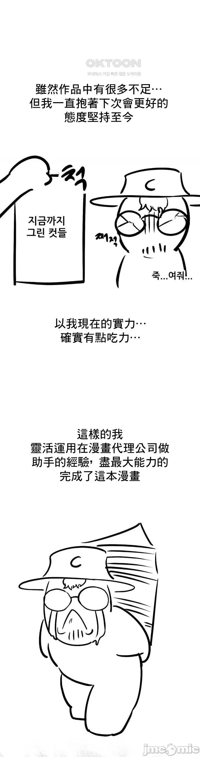第41话 第 3 页