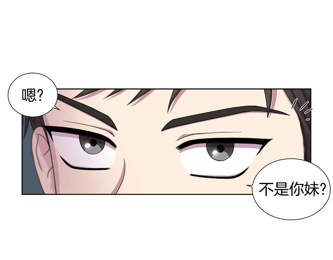 第二部 第3话 赌注 第 26 页