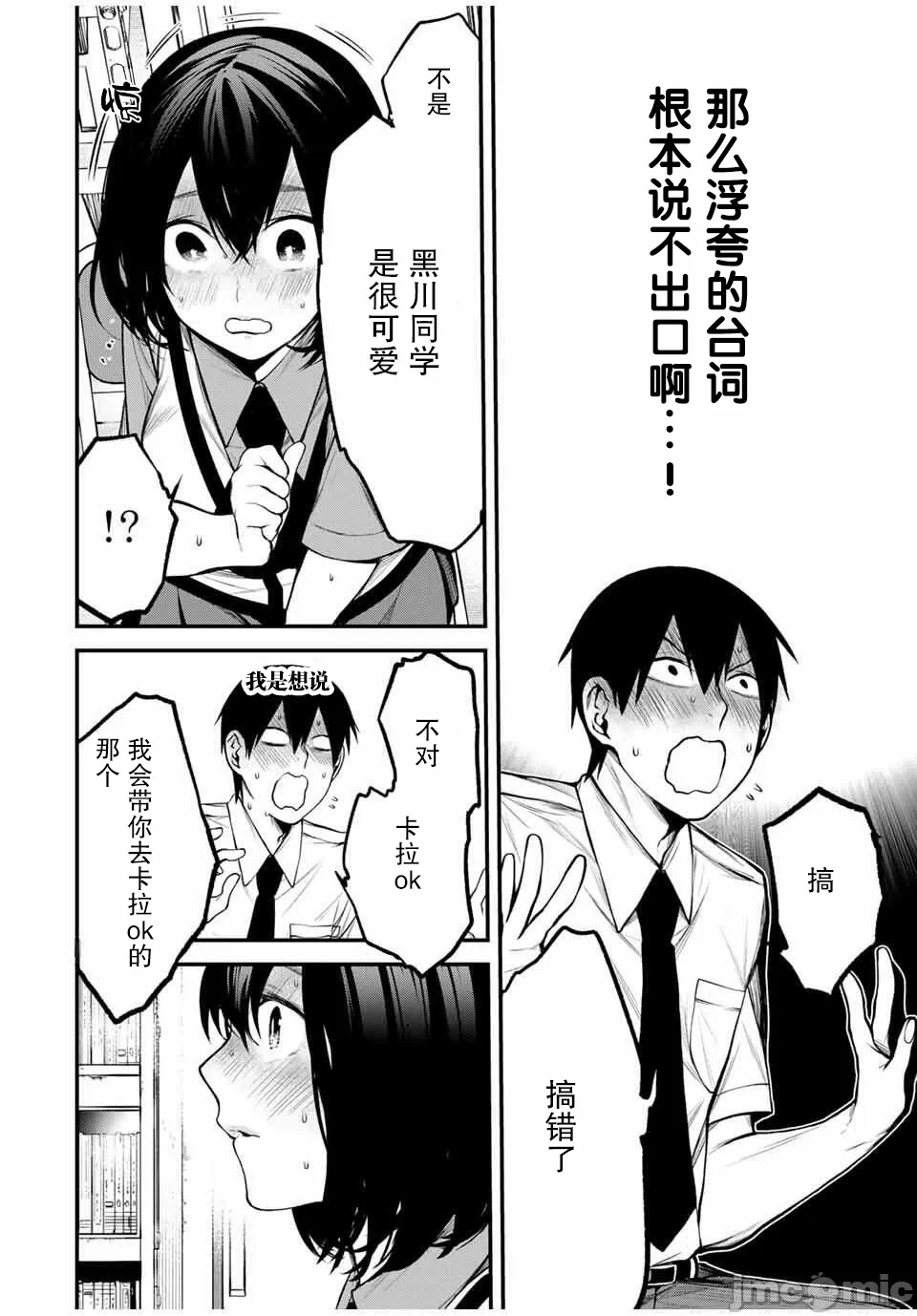 第24话 第 15 页