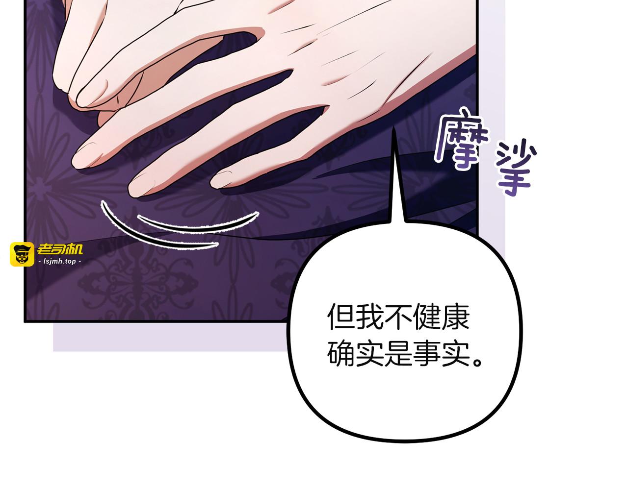 第4话 成为亲友 第 149 页