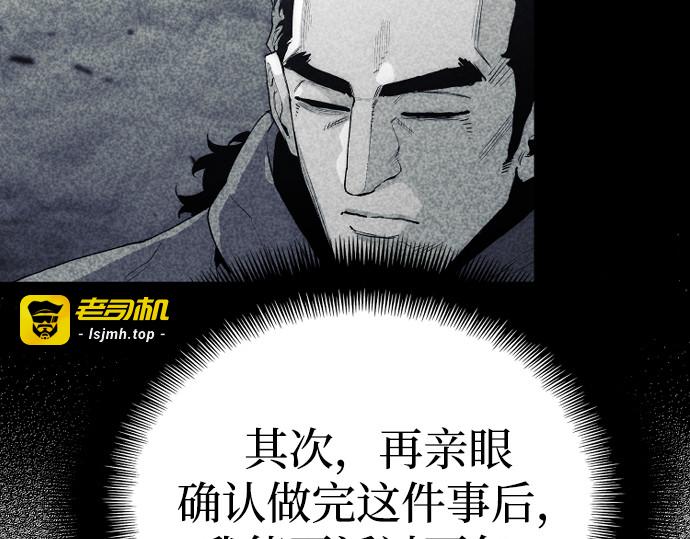 第154话 第 29 页