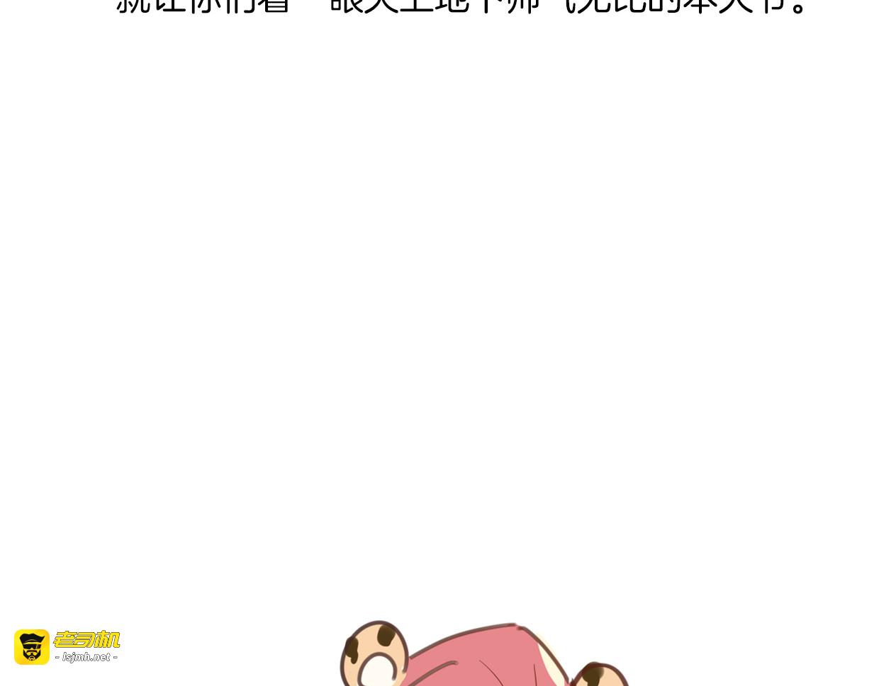 第59话 告白！ 第 153 页