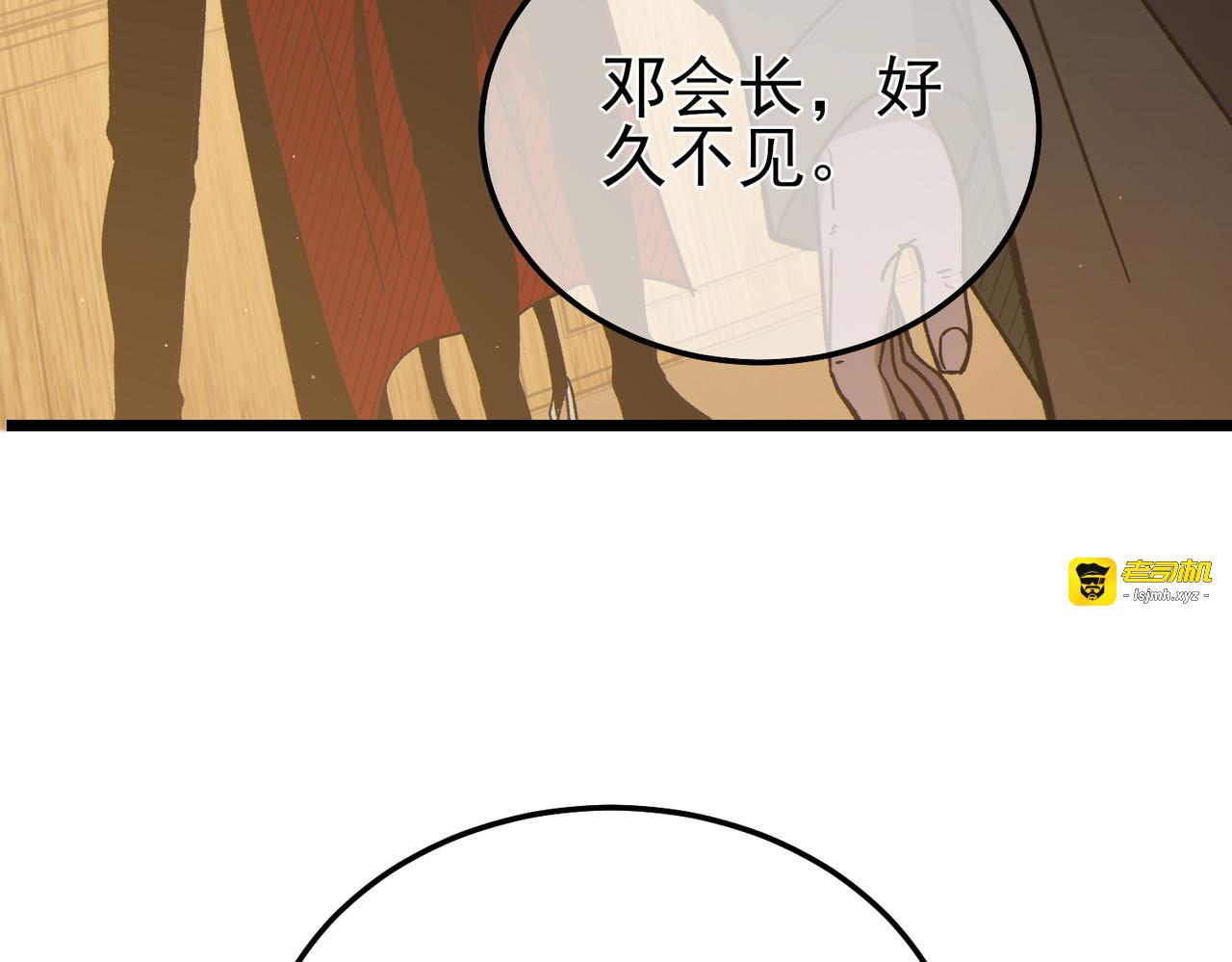 第114话 成为灵月城城主 第 63 页