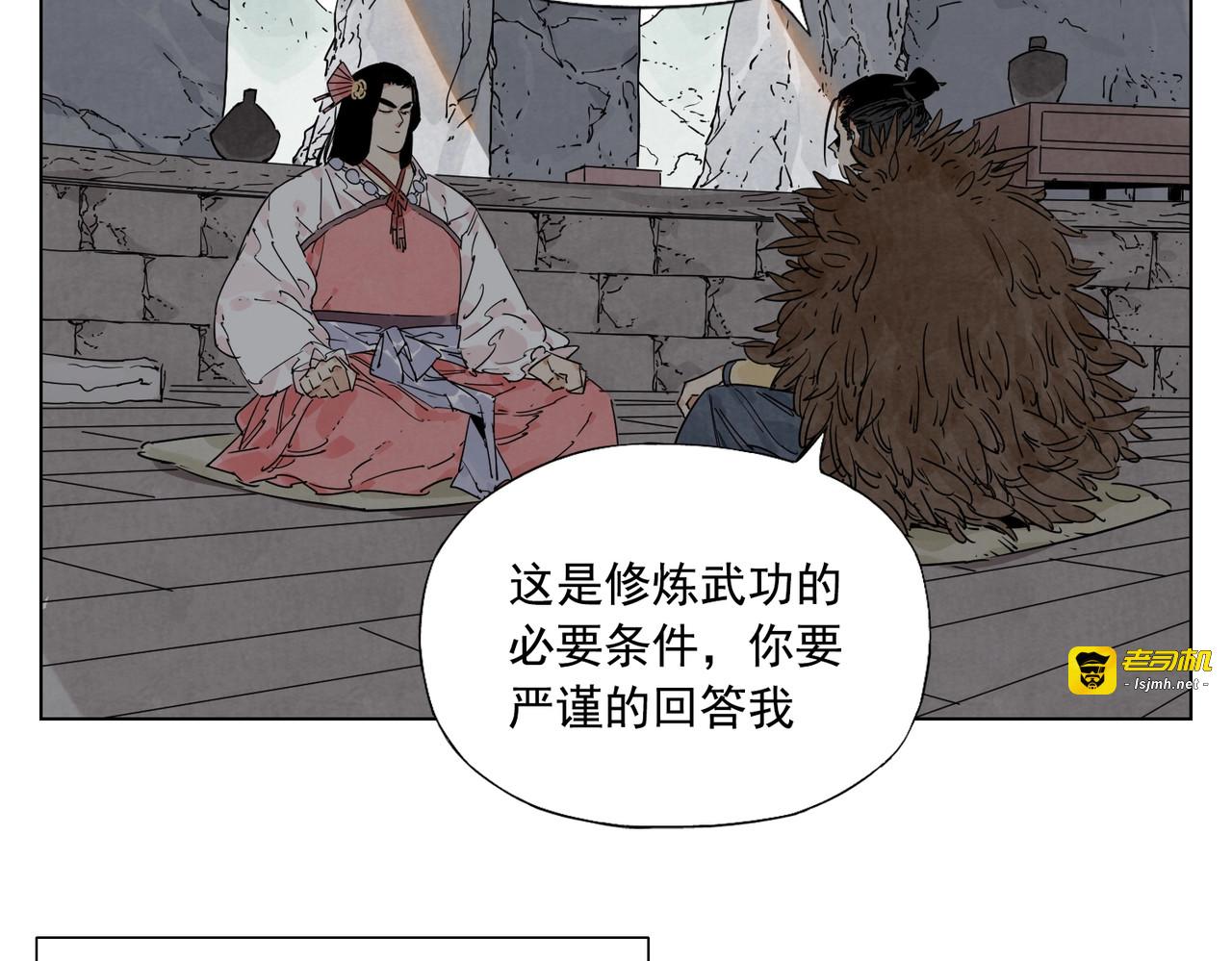第125话 必要条件 第 27 页