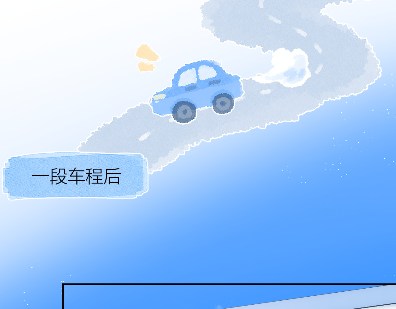 第80话 抱紧了，亲爱的~ 第 32 页