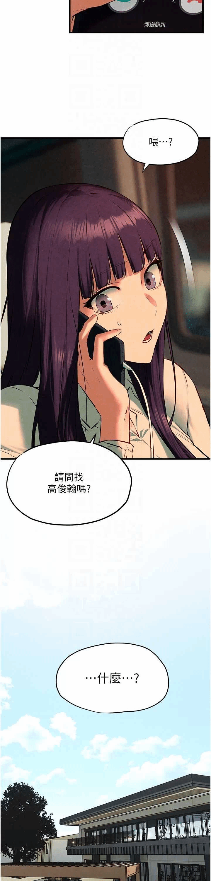 第24话 第 24 页