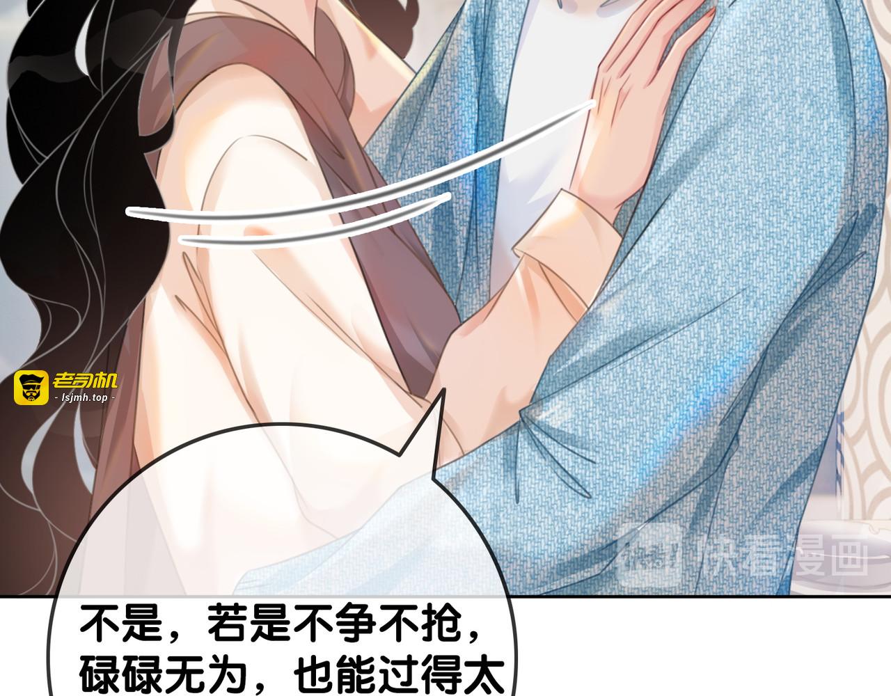 第70话 直播间的死忠粉 第 83 页