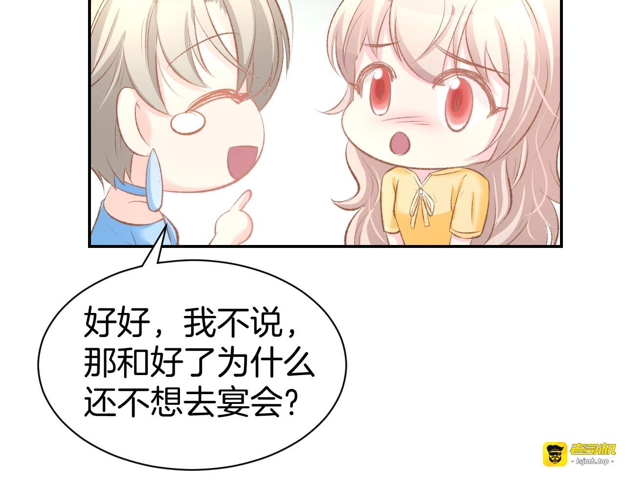 第34话 喝的烂醉如泥 第 67 页