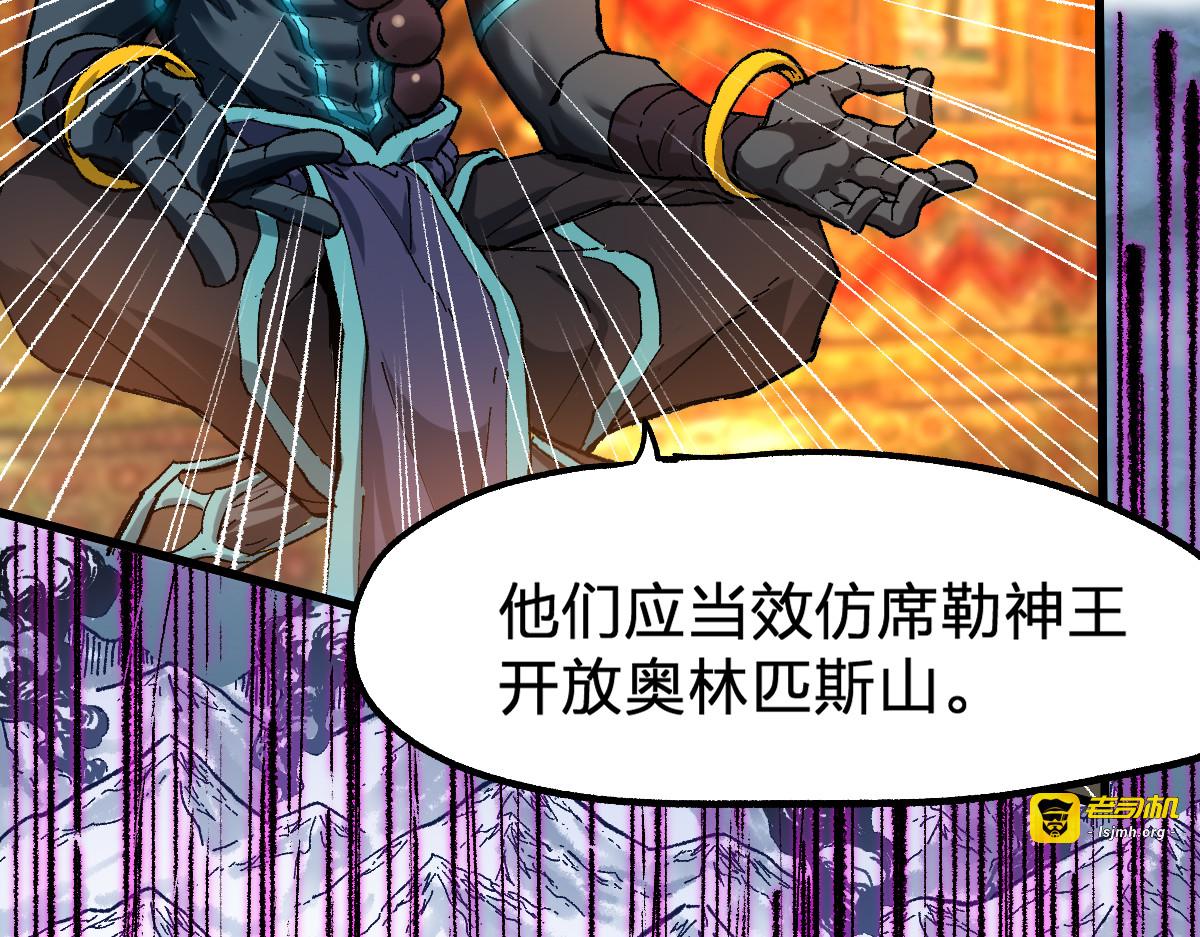 第173话 轰动 第 71 页