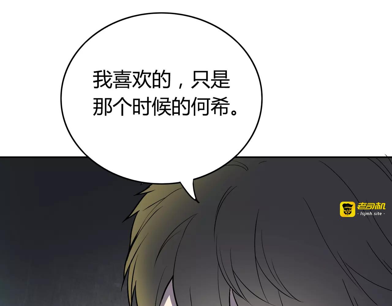 第28话 你变了 第 121 页
