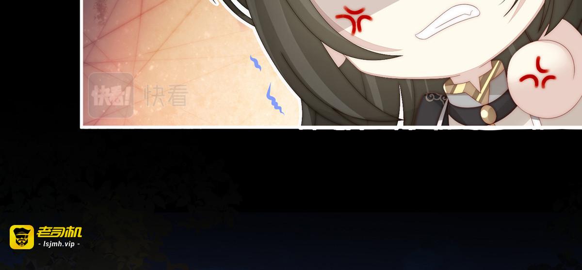 11 吃醋了？ 第 75 页