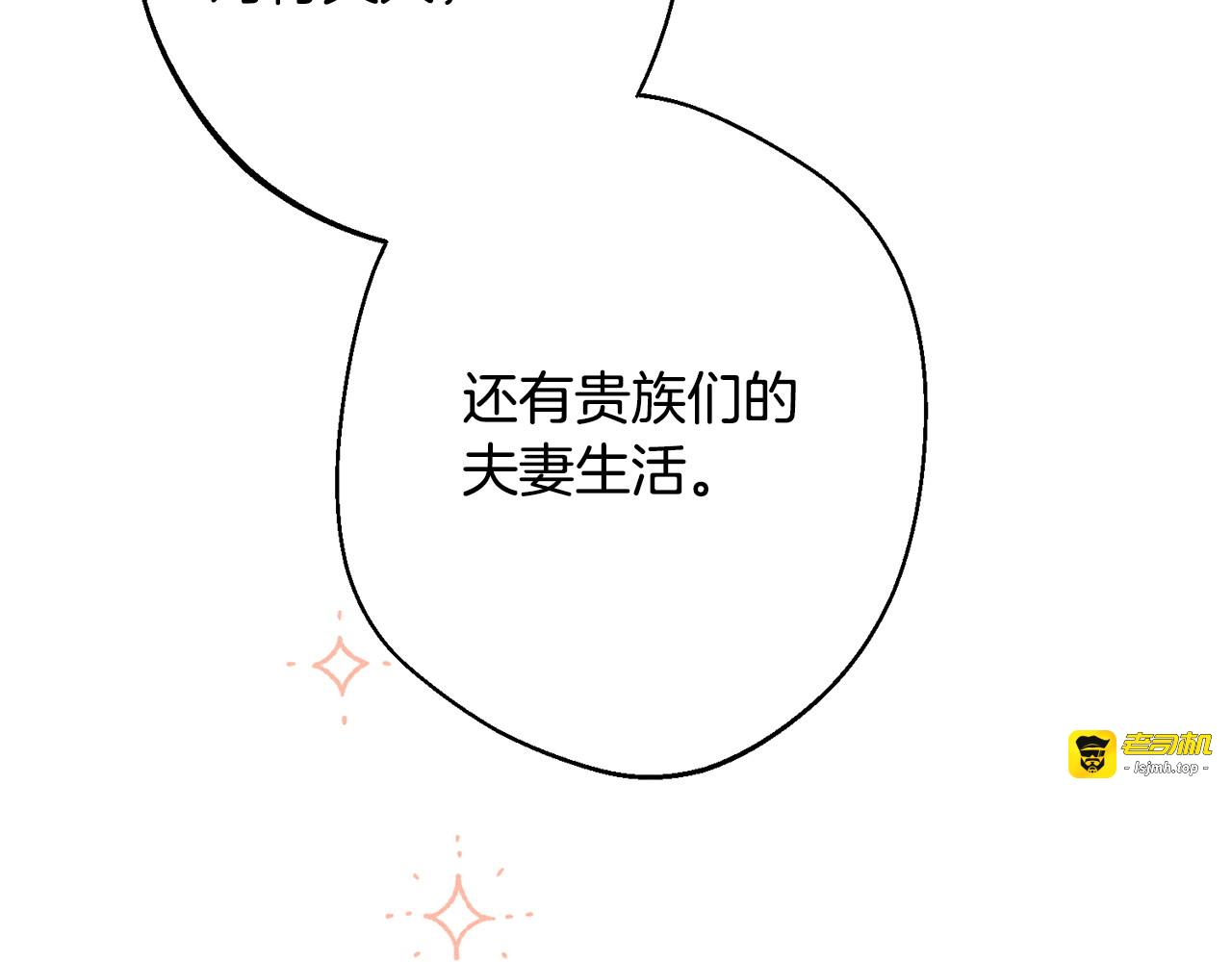 第5话 再婚对象 第 131 页