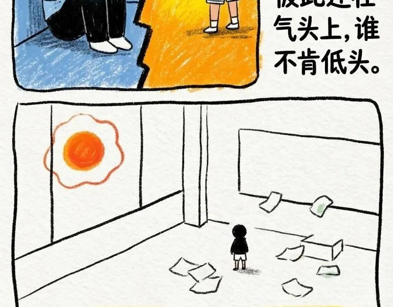 断联整个暑假，他突然…. 第 5 页