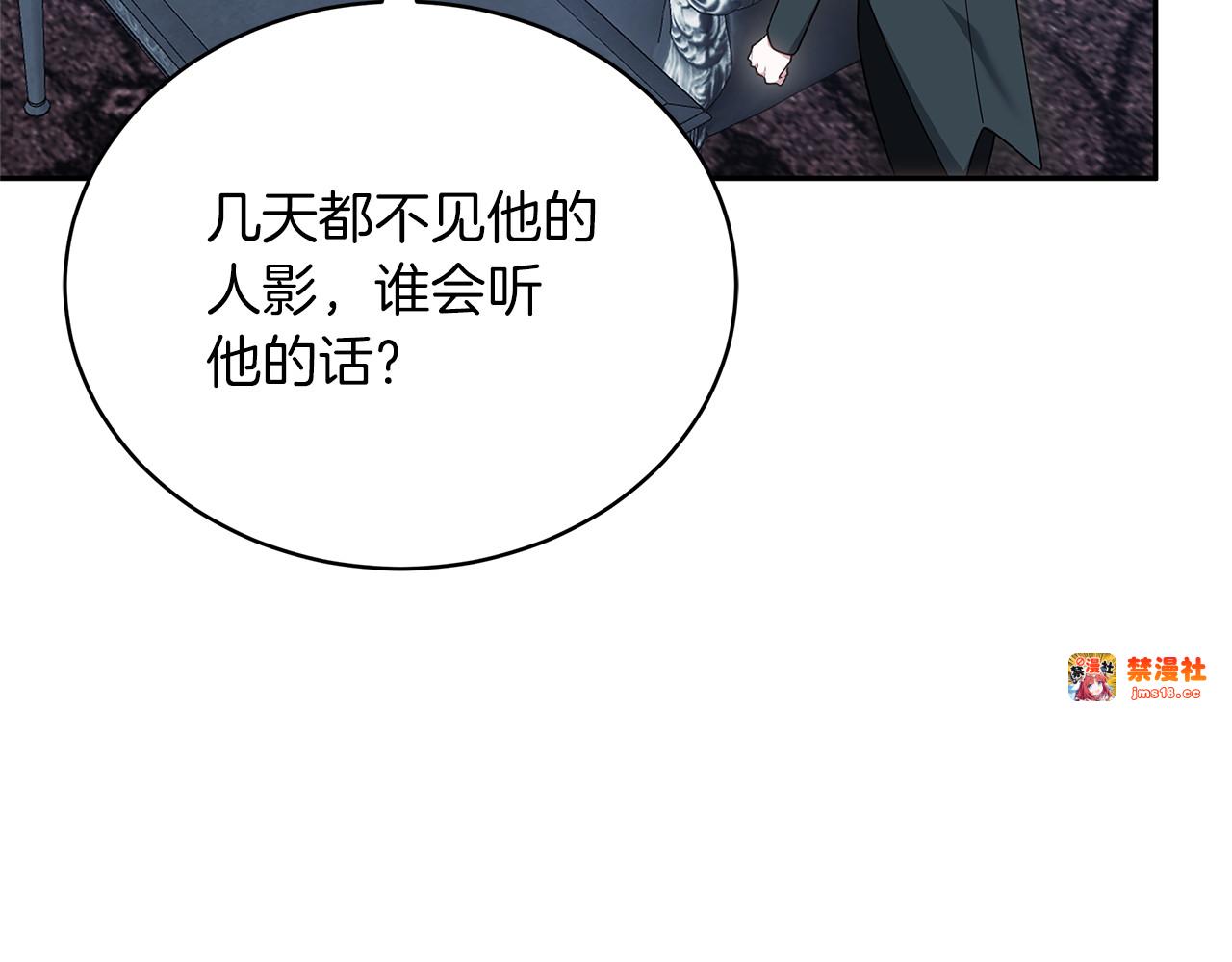 第74话 约定 第 191 页