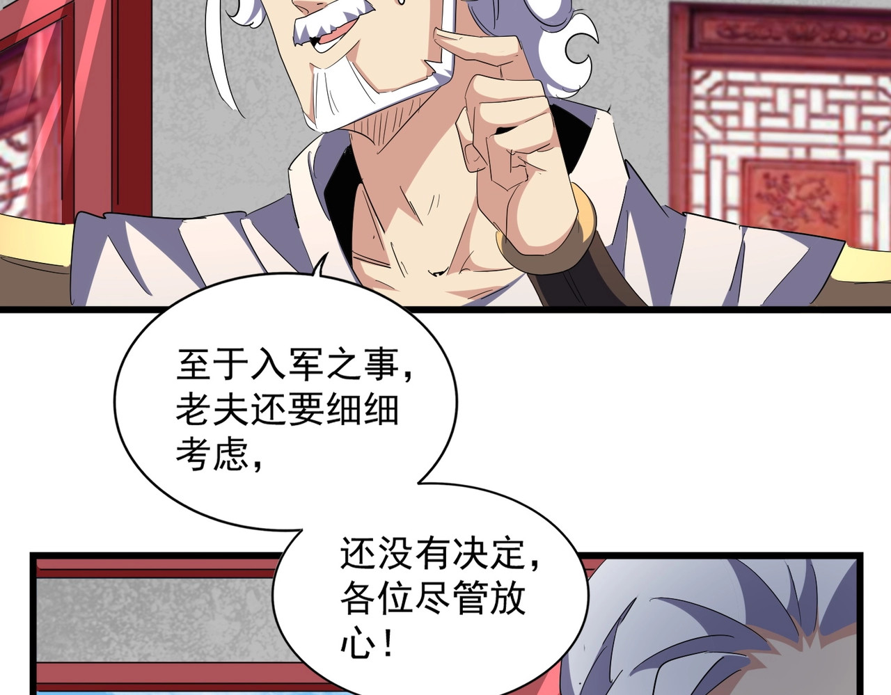 第301话 你走吧卓凡！！ 第 60 页