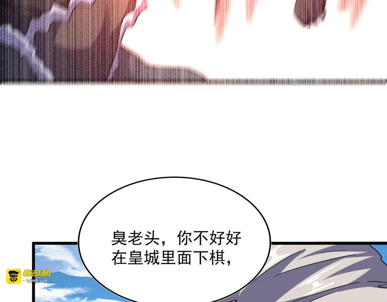 第518话 小爷会会你 第 105 页