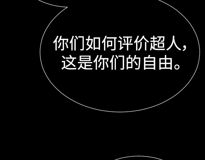 第二季 第61话 第 108 页