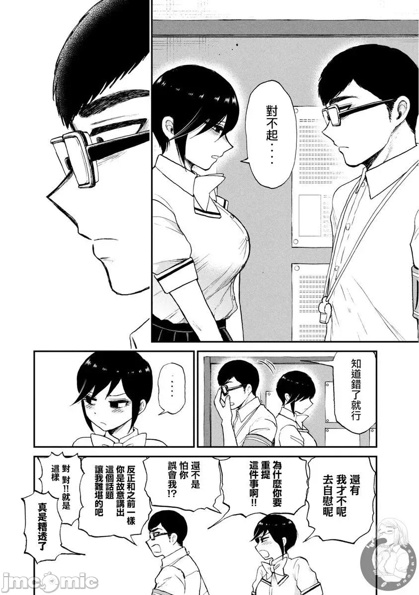 蛮横无理的大小姐正在感到苦闷 [鹅妈妈汉化组] [木下由一] あらくれお嬢様はもんもんしている 第21话 - 22