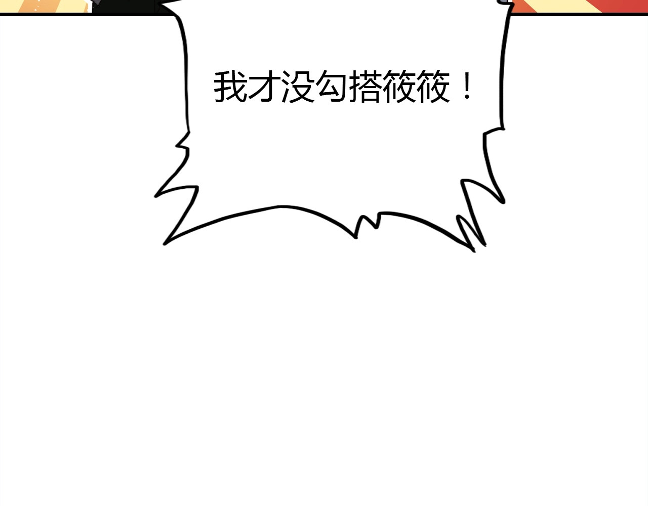 第49话  龙族禁地 第 78 页