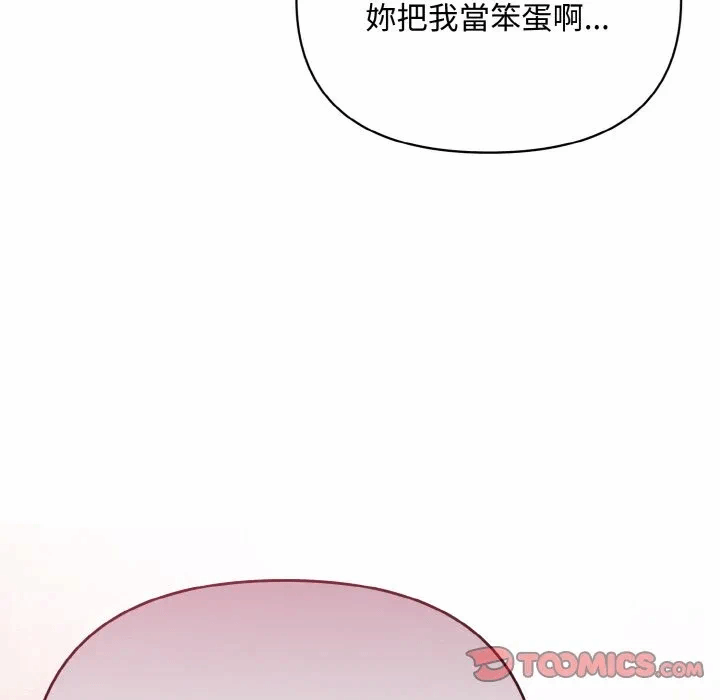 第14话 第 138 页