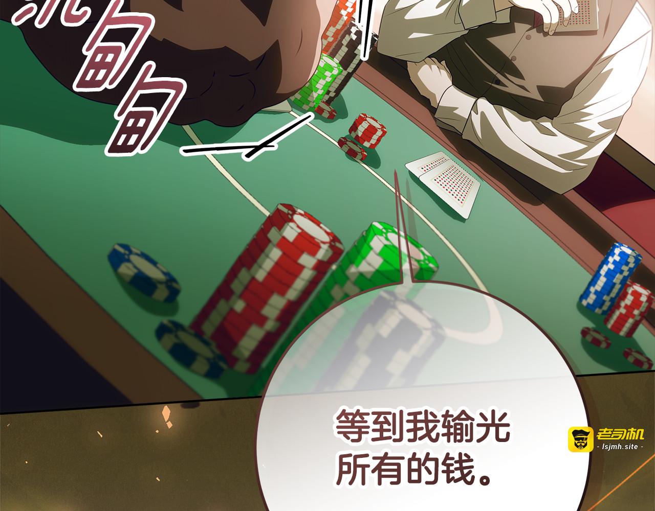 第44话 带老爸玩转赌场 第 33 页