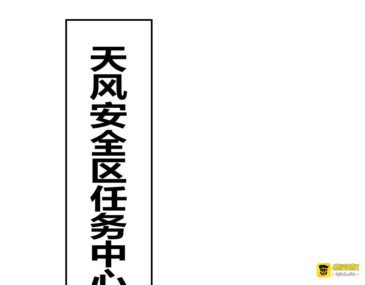 第16话 鬼话连篇 第 129 页