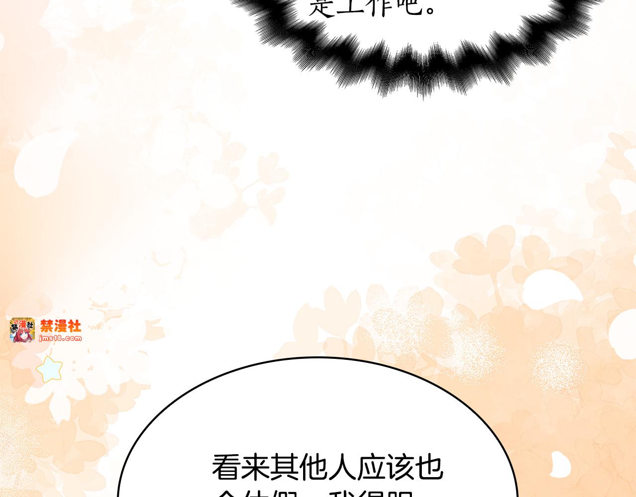 第28话 狗狗美发 第 185 页