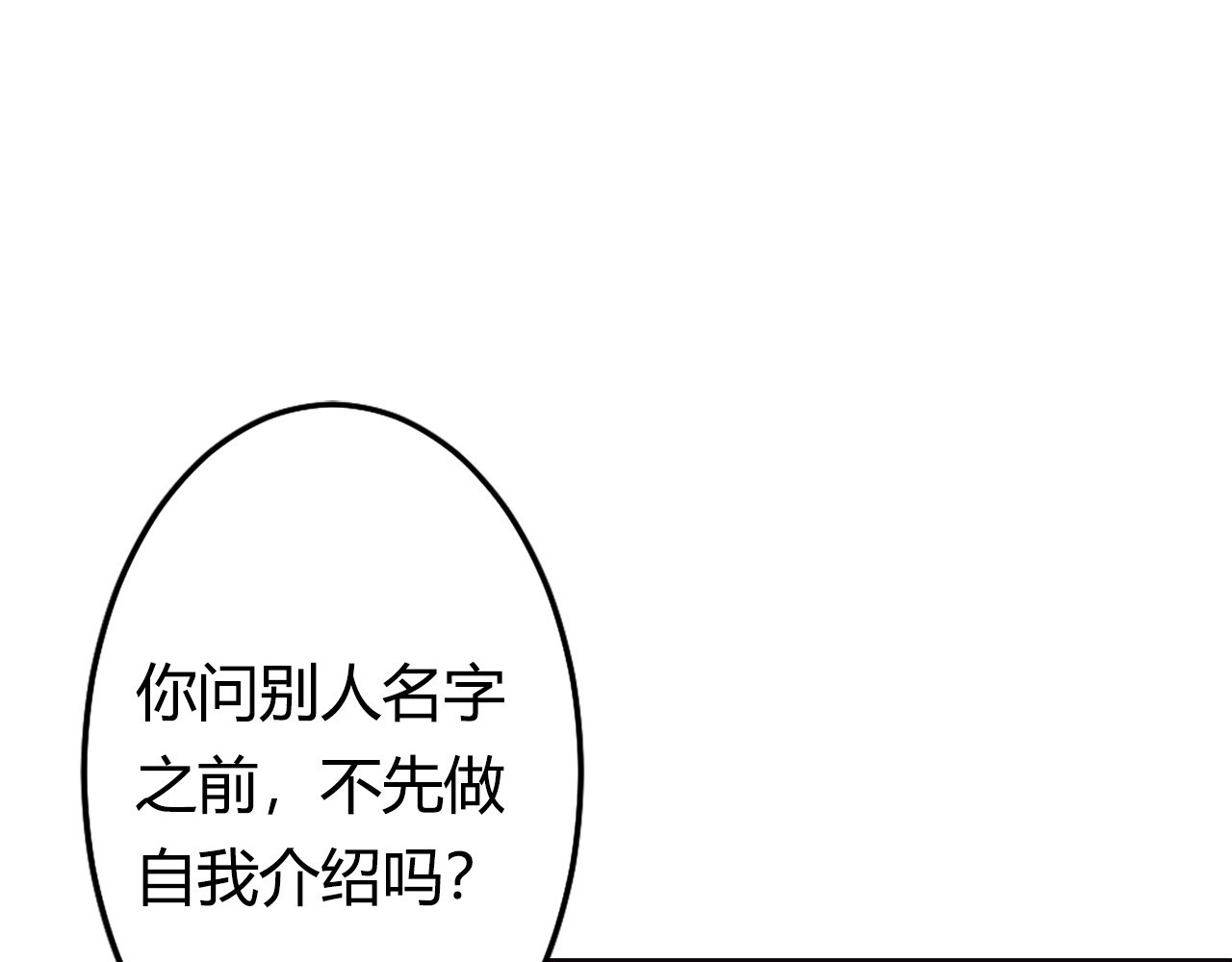 第10话 第 16 页