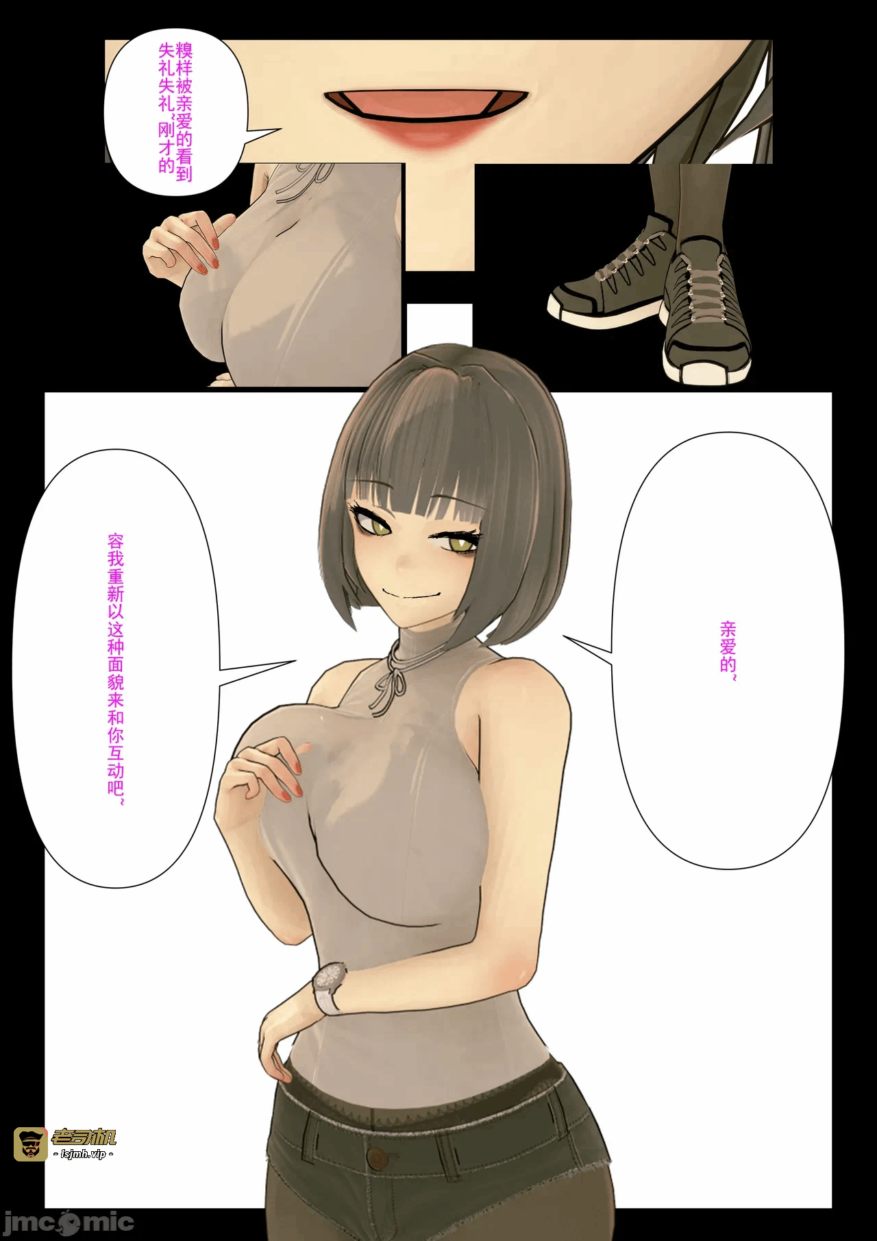第一话 第 77 页
