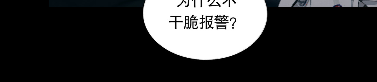 第15话 方便之处 第 44 页
