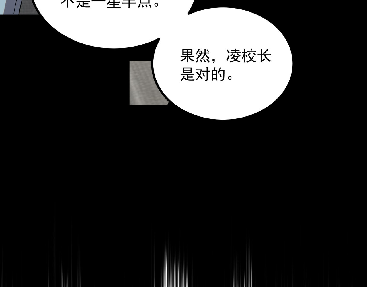 第62话 战力第一 第 104 页