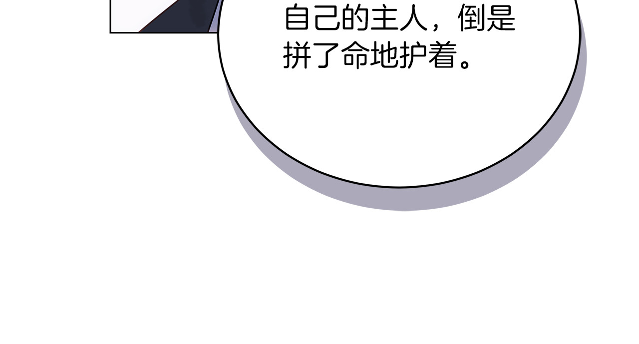 第81话 忍耐已经到极限 第 278 页