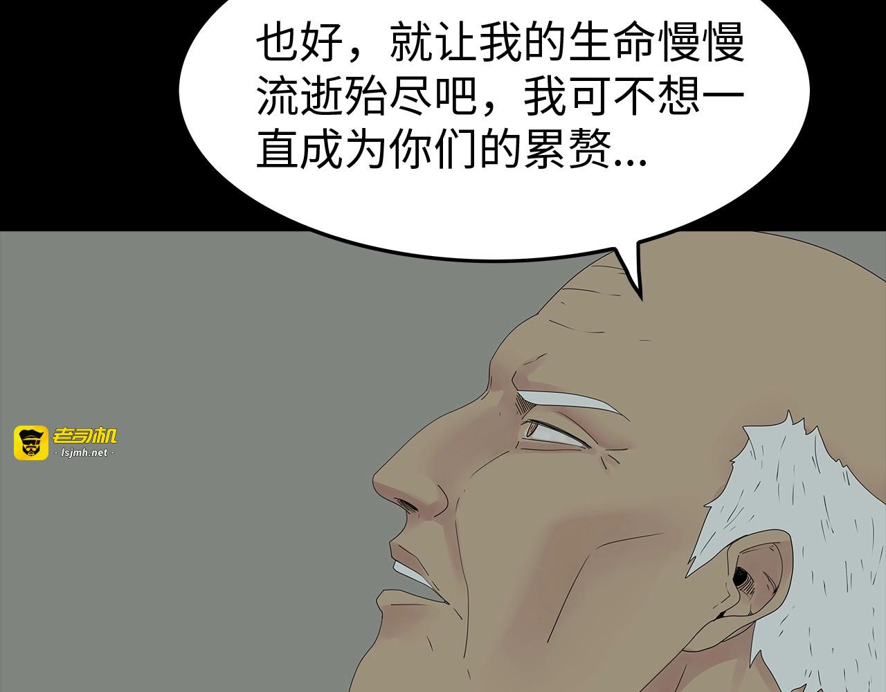 第53话 同归于尽 第 11 页