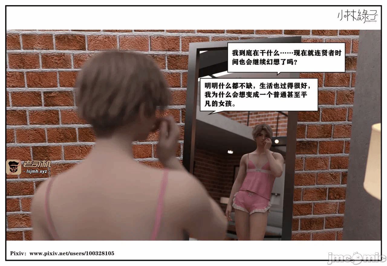 第一话 第 13 页