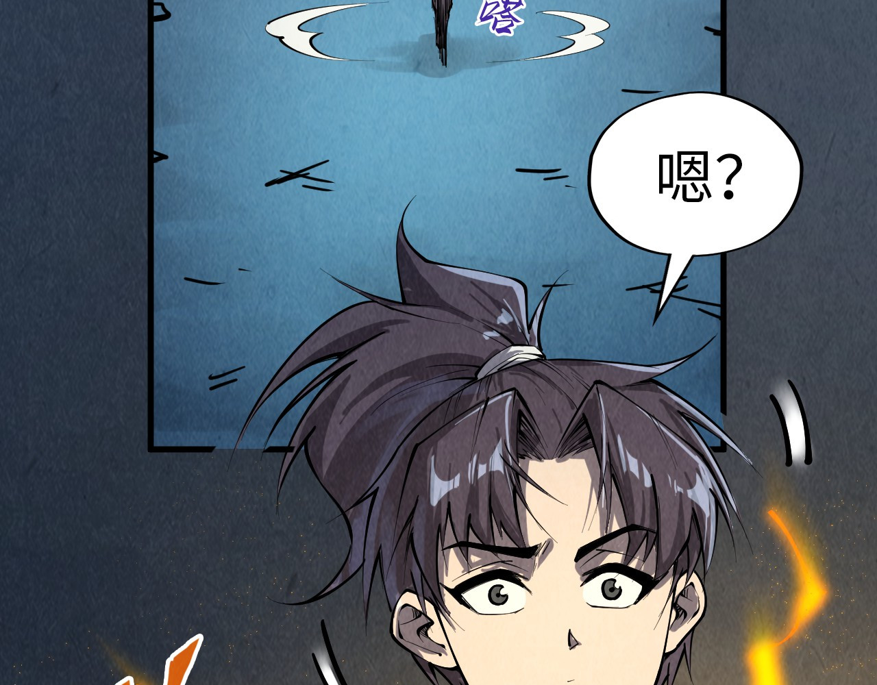 第200话 灭杀荥阳火 第 94 页
