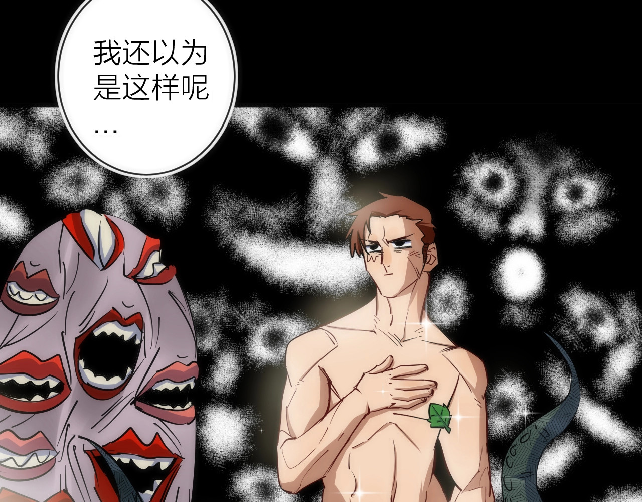 第19话 圣光照耀着你！ 第 140 页
