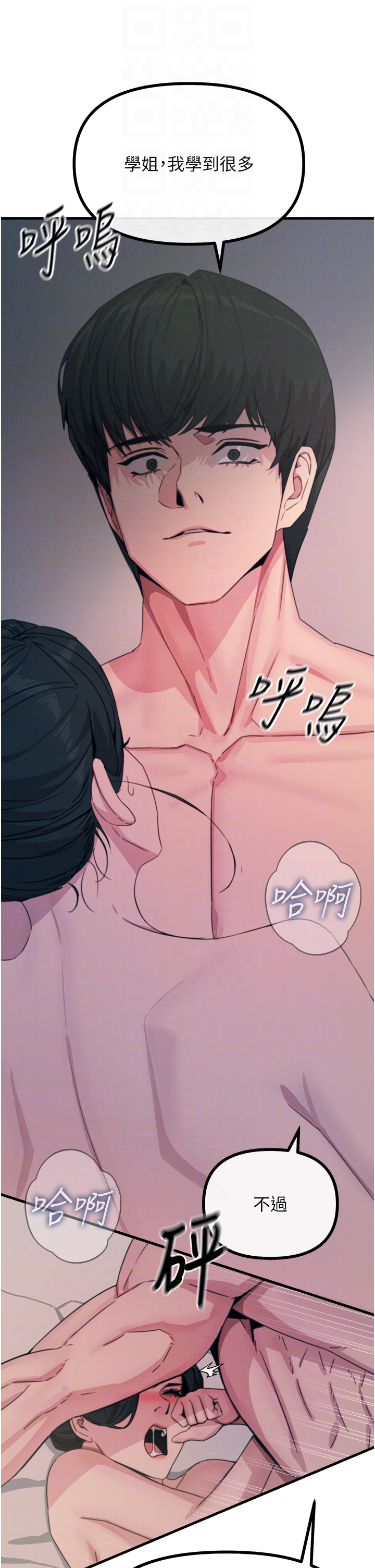 第9话 - G点攻略大喷水 第 32 页