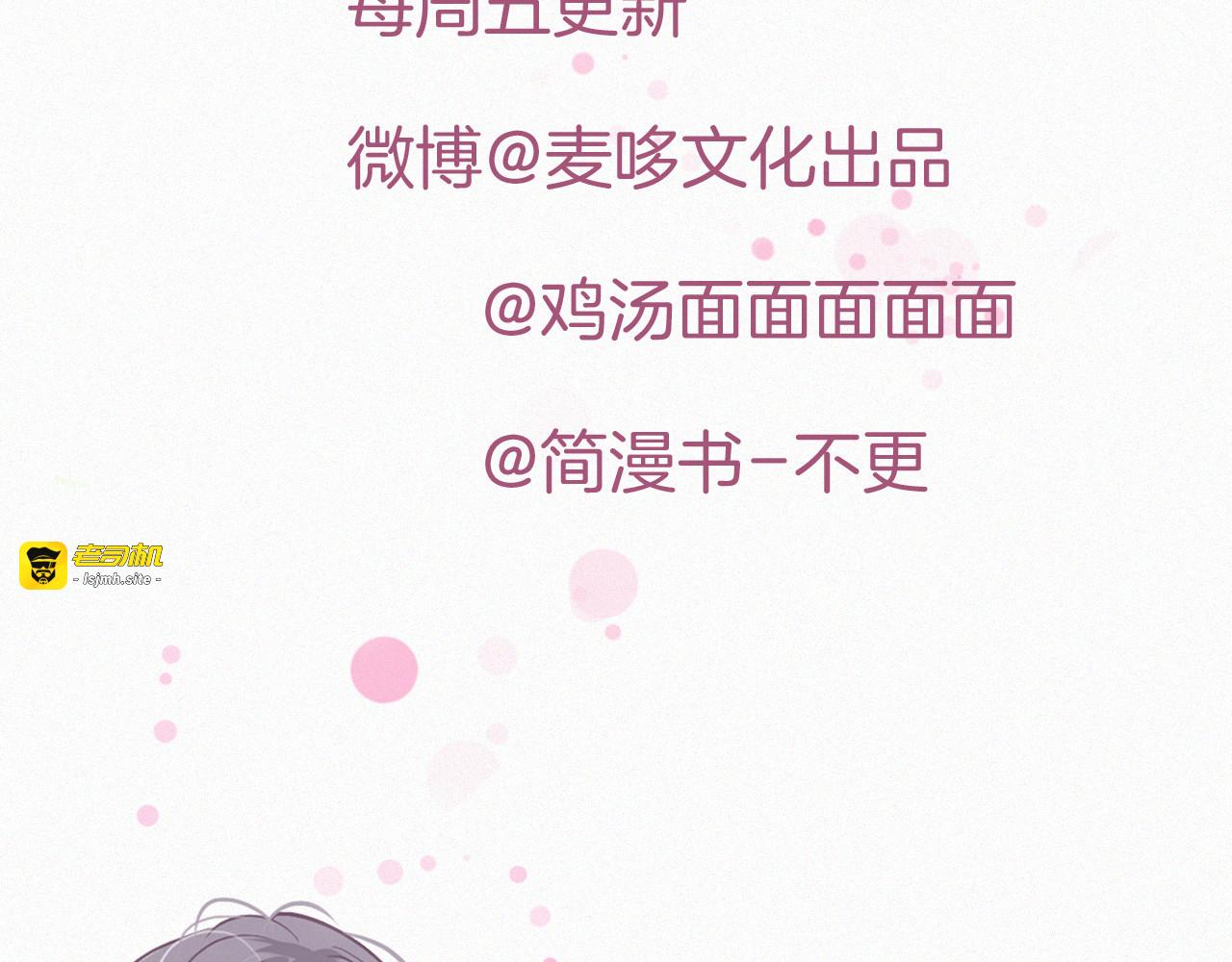 第57话 谢谢你 第 71 页