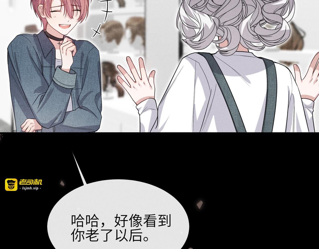 第14话：假发 第 111 页