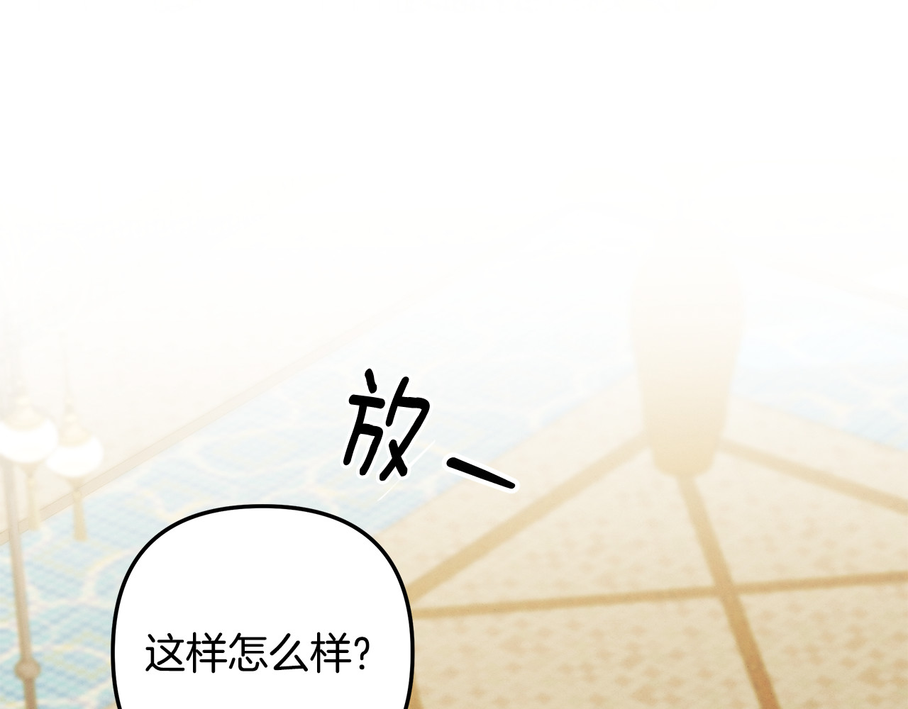 第60话 罗姆的术师 第 24 页