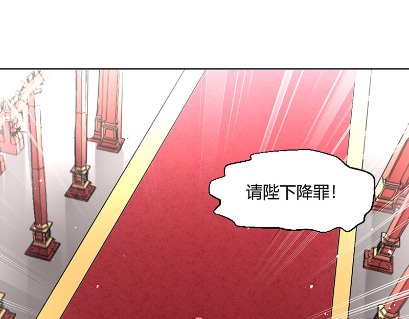 第3话：爹爹我错了！ 第 68 页