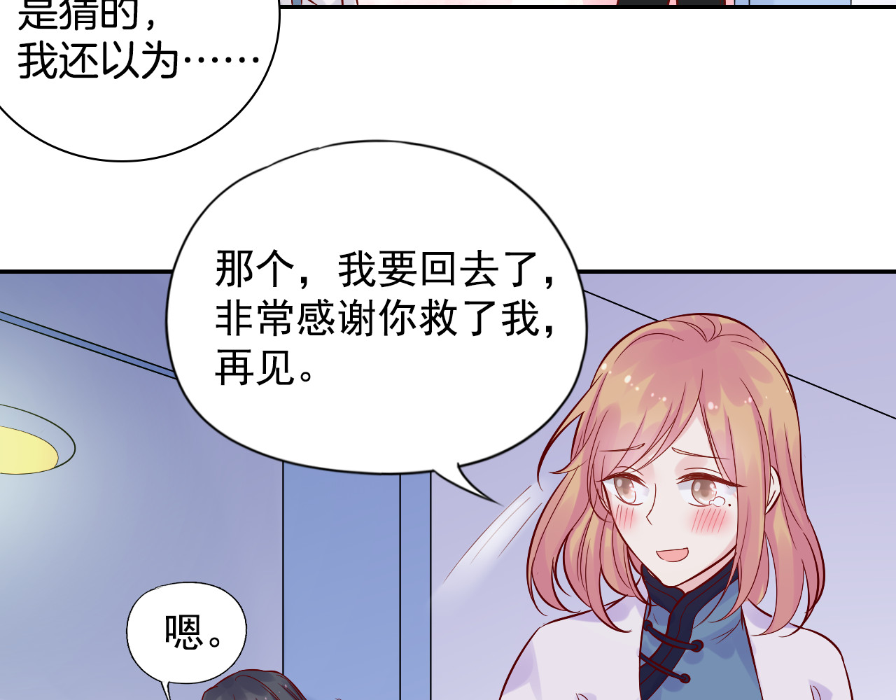 神之左手篇第29话 献歌 第 6 页