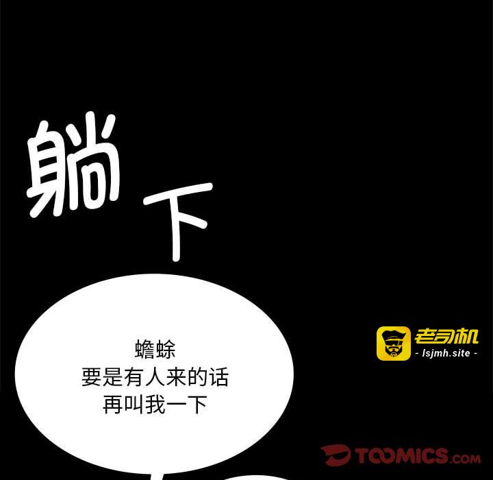 第84话 第 87 页