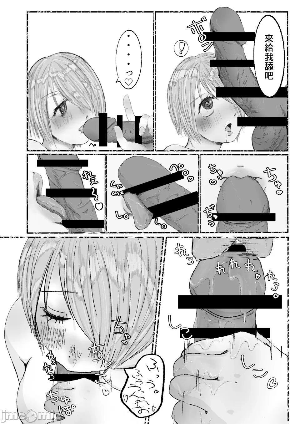 第一话 第 11 页