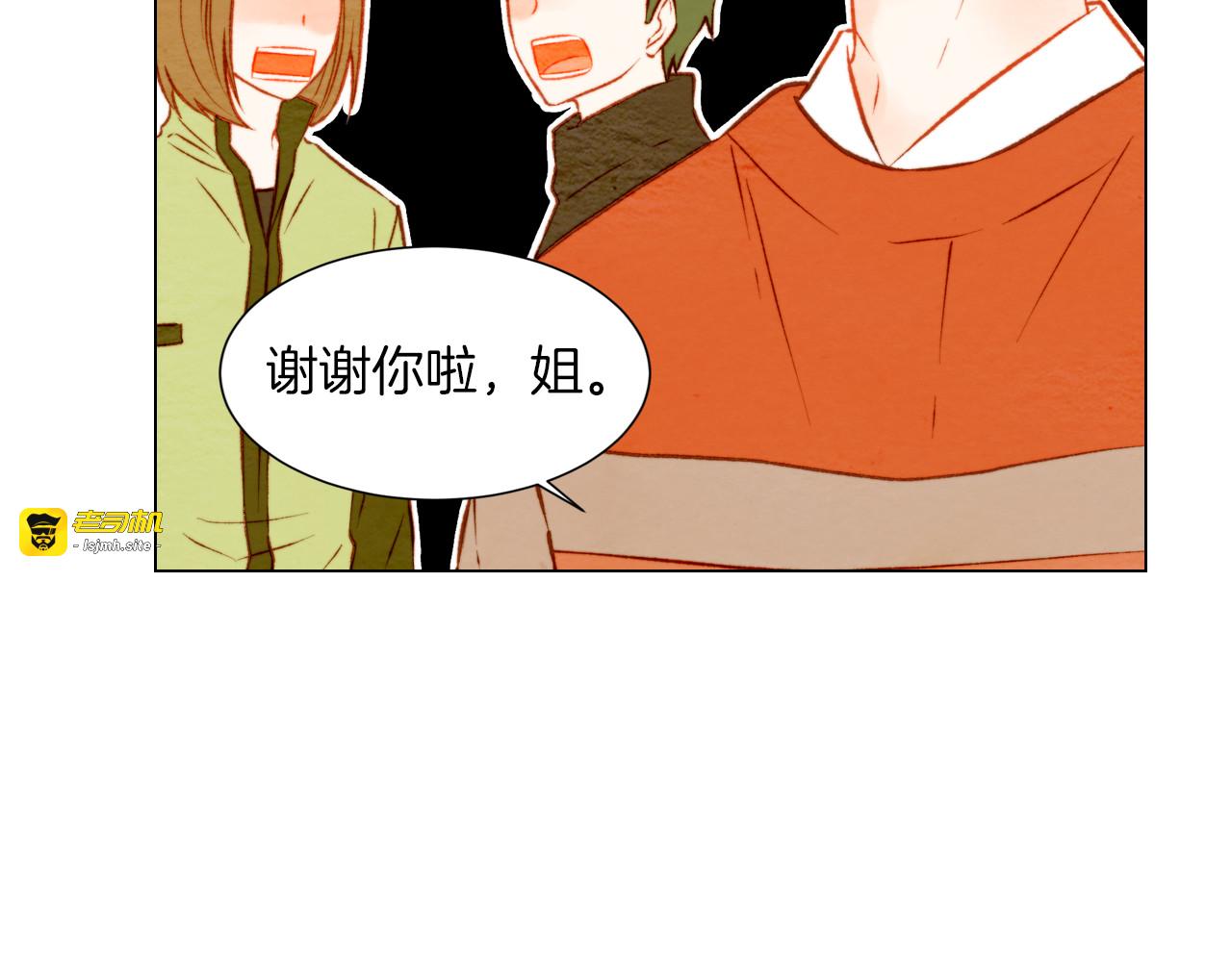 第22话 他给予的温暖 第 23 页